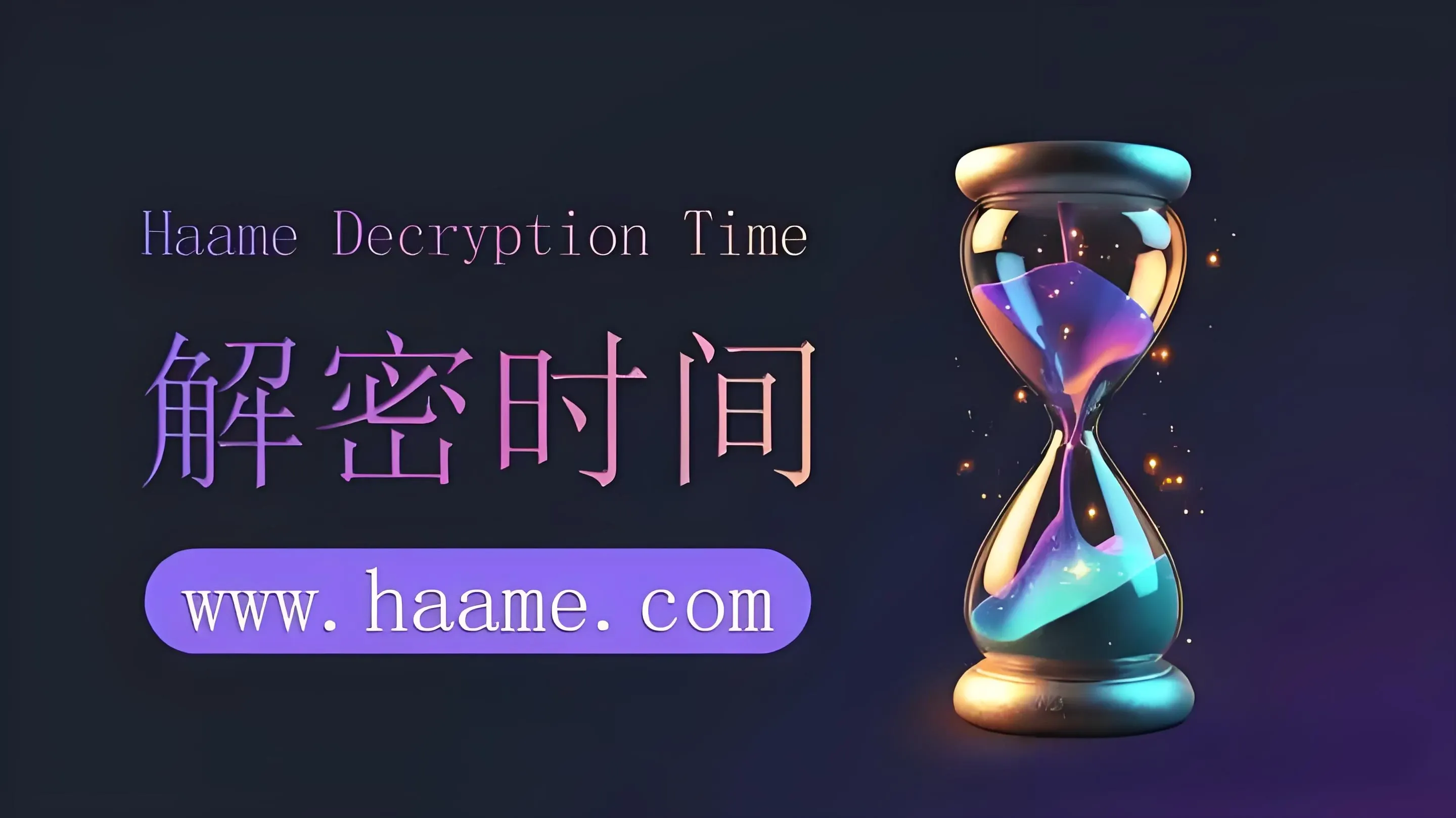 Decryption Time | Haame CRM Enhanced Account Security Protection Mechanisms